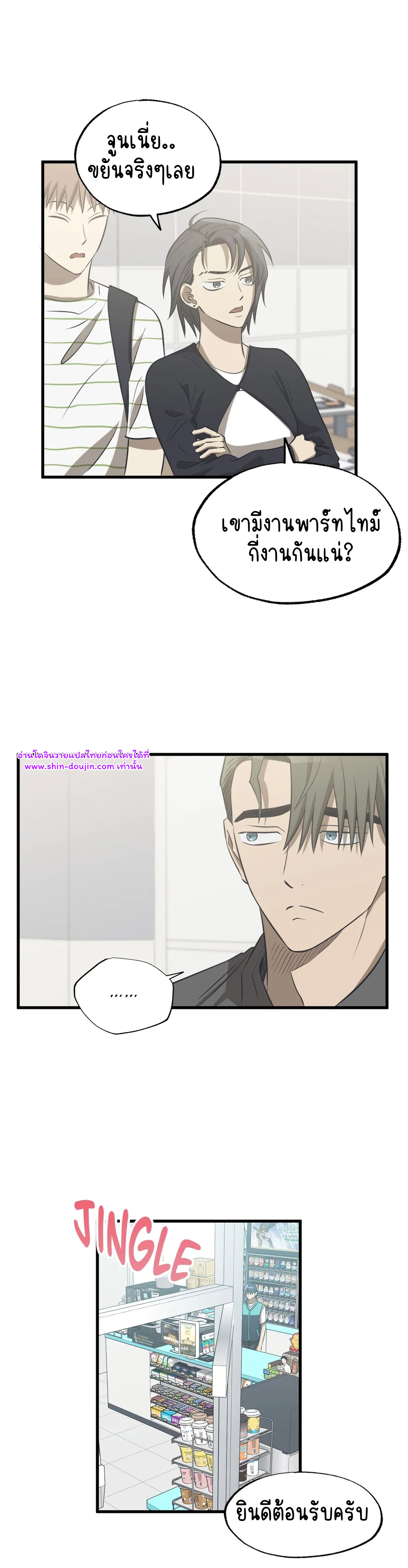 Comes in Threes EP 29